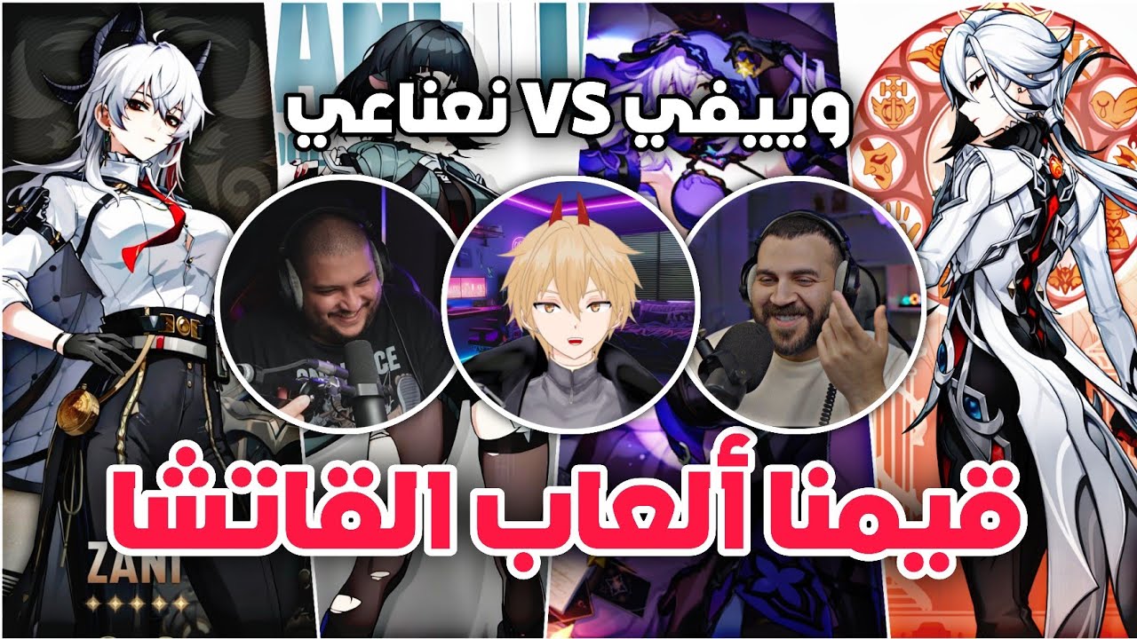 نقاش حددنا فيه افضل لعبة قاتشا