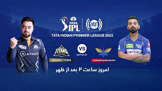 Tataipl2023 Match 51 Gujarat Ans Vs Lucknow Super Giants - Promo
