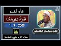 الشيخ عبدالفتاح الطاروطي قرآن الفجر هود ويوسف مسجد النور بالعباسية 2009 م 
