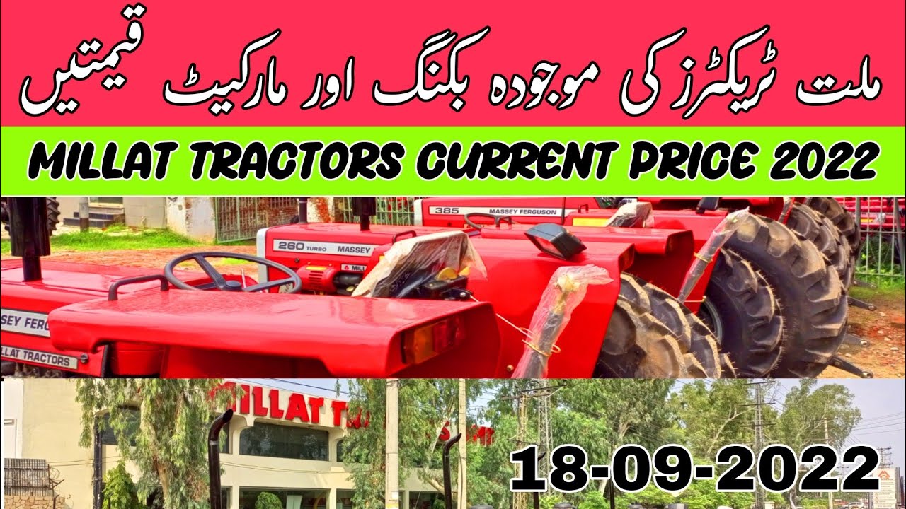 Millat tractors price 2022 . Massey Ferguson Tractors price in pakistan