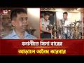 বনানীতে মা/দ/কদ্রব্য নিয়ন্ত্রণ অধিদপ্তরের সাঁড়াশি অভিযান | Banani | Investigation | Ekattor TV