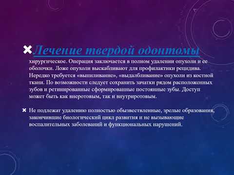 Лекция: Доброкачественные и злокачественные опухоли. опухоли и опухолеподобные заболевания.