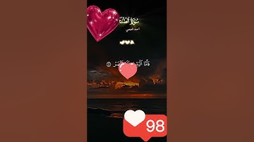 القران الكريم ##االصبر والتوكل ##اكسبلور ##سورة الضحى