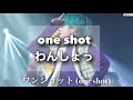 BTS［防弾少年団］Dionysus 日本語/ 掛け声