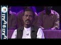 برنامج اغاني واغاني - الحلقة العاشرة (10) - رمضان 2016