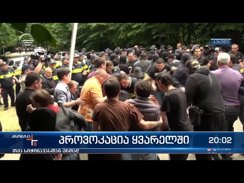 პროვოკაცია ყვარელში