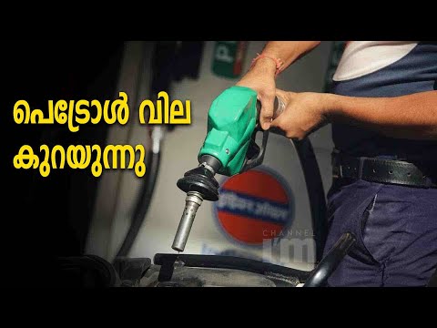 രാജ്യത്ത് Petrol-Diesel വില വീണ്ടും ഇടിഞ്ഞു | Excise Duty Increased By 48% During April-November