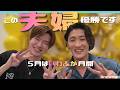 【SnowMan】結局いわふか♡言葉はなくても通じるいわふかが尊い