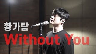 Without You [Clay Aiken] - 황가람