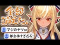 【社畜時代】フレア、財布を盗られる。【不知火フレア/ホロライブ切り抜き/3期生】