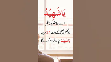 Nafarman Aulad Ka Wazifa Allah Wazifa 