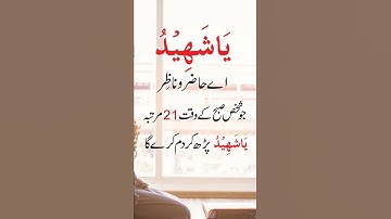 nafarman aulad Ka wazifa #allah #wazifa