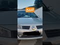 Renault Megane 2 #renault  #megane #peugeot #volkswagen #shorts #automobile