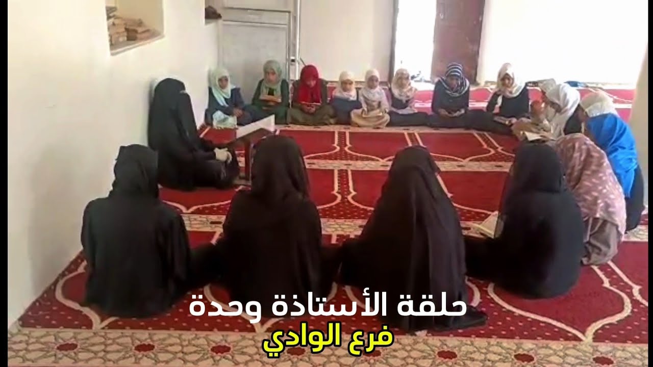 طالبات مركز الشفاء بتلاوة جماعية خاشعة ومؤثرة لا توصف-فرع الوادي