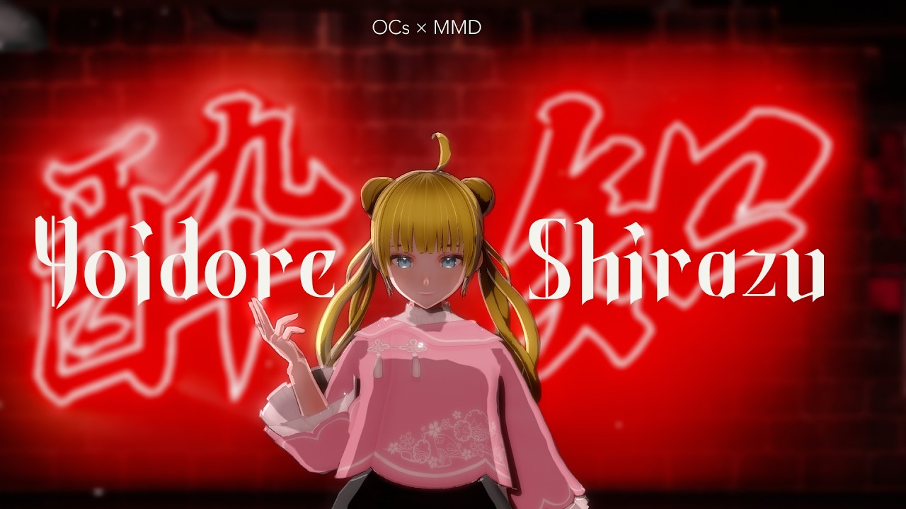 #MMD / Kärsivällinen「 酔いどれ知らず Yoidore Shirazu 」