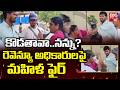 రెవెన్యూ అధికారులపై మహిళ ఫైర్ | Woman Slams Revenue Officials | BIG TV