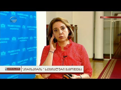 სალომე სამადაშვილის ჩართვა გადაცემაში \"პირისპირ\"