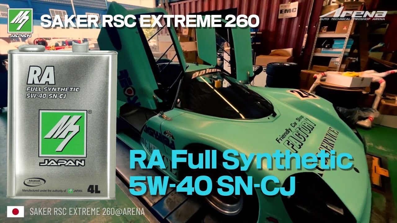 Saker Rsc Extreme 260 – Saker Rsc Extreme 260 納車 – TAET