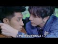 台湾BLドラマ『HIStory5 未来のきみと出逢って~Love in the Future 』予告編2