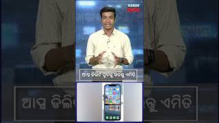 Things You Need To Do Before Deleting An App | Kanak News Shorts screenshot 2