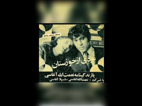 آغاسی کاشکی