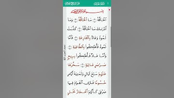 surah Al Haqqah mishary alafasy 69 I سورة الحاقة