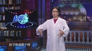 《金星秀》第91期： “奇葩养生”那些事 金姐曝鱼疗内幕听着都起鸡皮疙瘩 The Jinxing show 1080p官方无水印