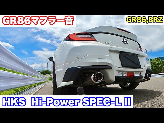 HKSマフラーHi-Power SPEC-LⅡGR86(ZN8)BRZ(ZD8) HKS HI-POWER SPEC-L II EXHAUST FOR SUBARU BRZ ZD8 32016