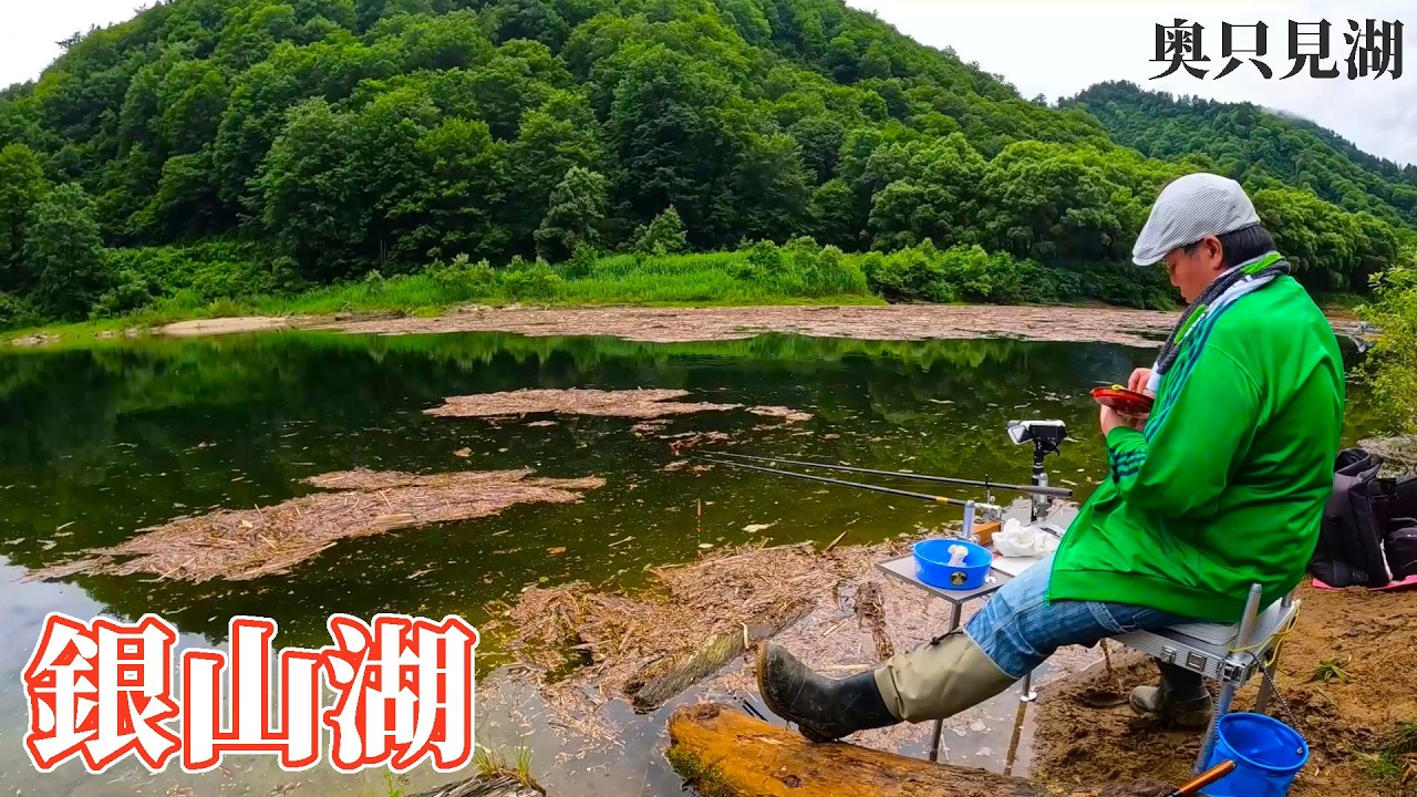 電話の通じぬ山奥の湖で大型のヘラブナを狙う旅【新潟県魚沼市 銀山湖】