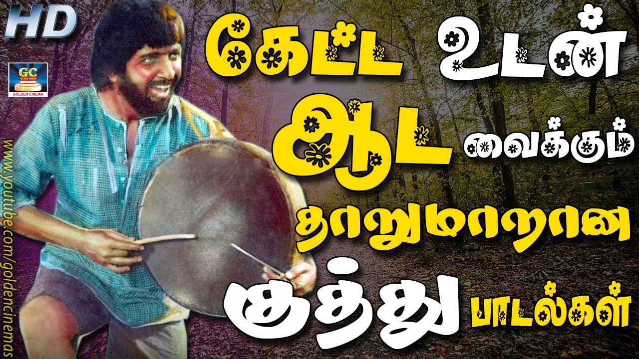 kuthu padal