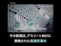 機能素材／DRY AEROFLOW（ドライエアロフロー ）紹介動画