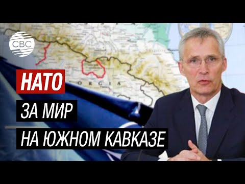 Йенс Столтенберг: «Мир на Южном Кавказе чрезвычайно важен»