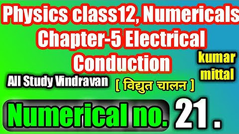 Physics Kumar mittal class 12 chapter 5, Numerical no. 21 .