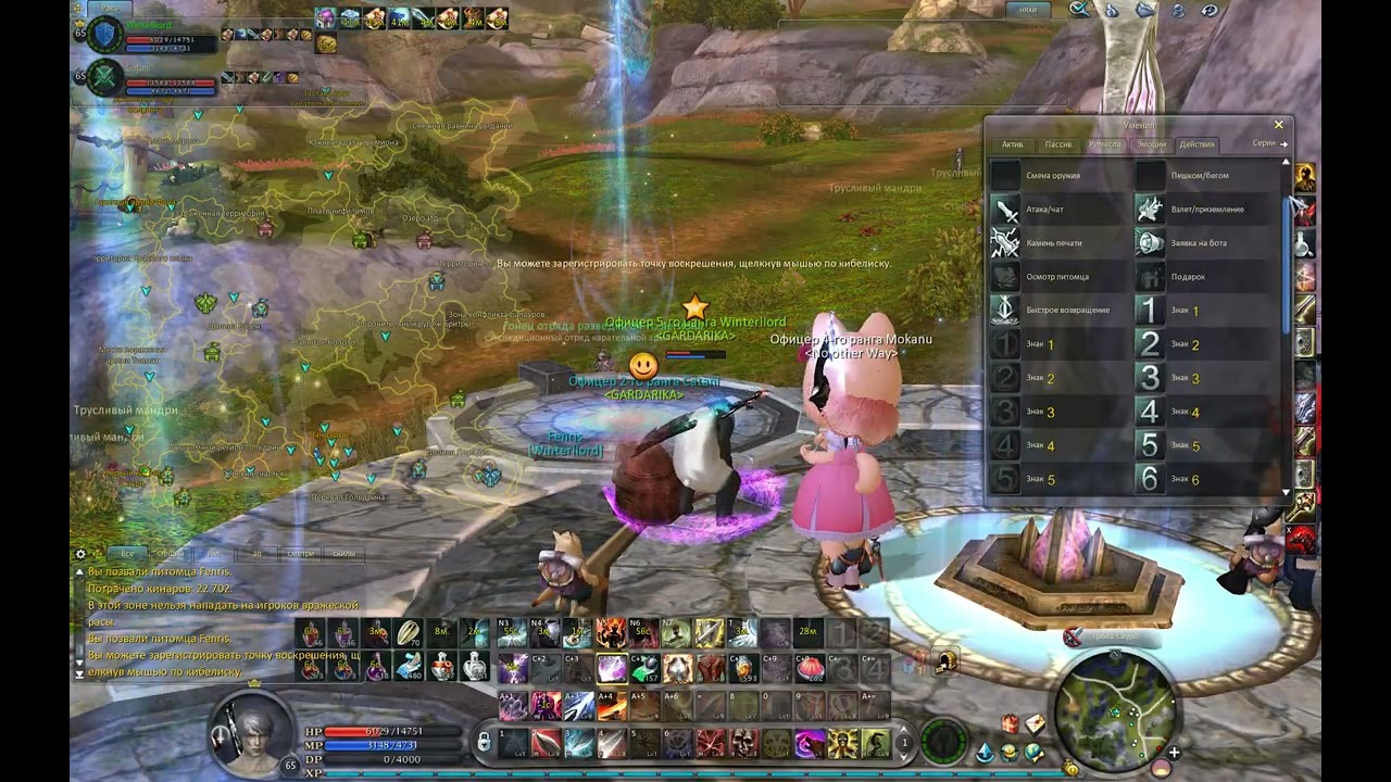 Euro Aion Templar World PvP