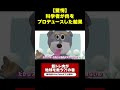 【驚愕】科学者が肉をプロデュースすると・・ ＜筋トレ肉が地球を救う？！の巻 :これからヒーロー！＞#培養肉 #食糧問題 #これからヒーロー #JST