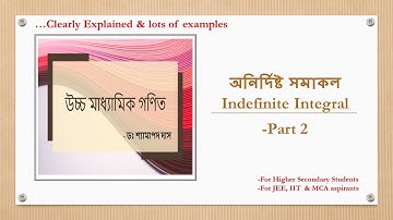Indefinite Integral || Part 2 ll Bengali || Higher Secondary & JEE Exam || Mathematics