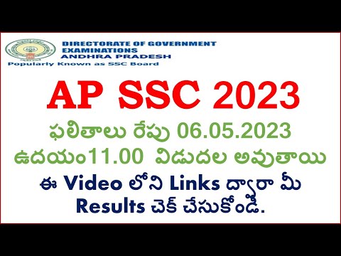 How to check  AP SSC 2023 Results | AP 10th Class 2023 Results |AP SSC 2023 Results Released