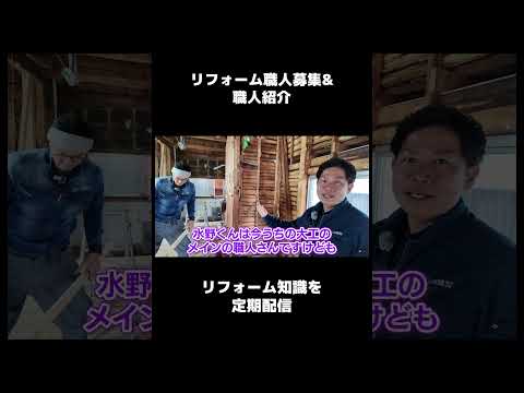 【職人募集】リフォーム会社が求める大工の条件とは？技術だけじゃない大切なこと
