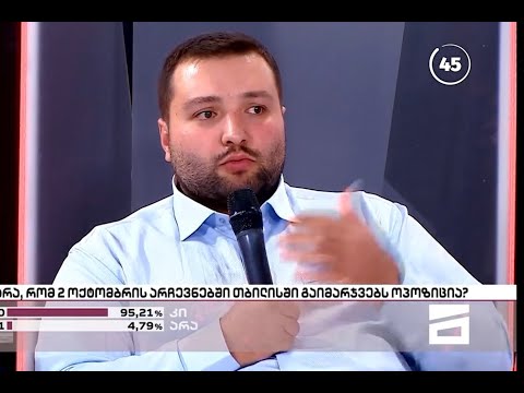 ნიკა მოსიაშვილი  დიდუბის მაჟორიტარობის კანდიდატი \"მთავარი\"