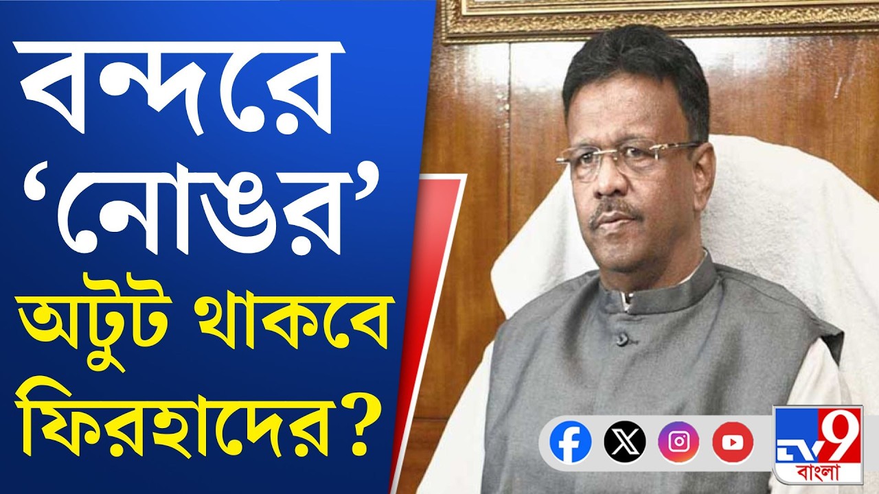 SIR in Bengal, Final Voter List: কলকাতা বন্দর কেন্দ্রে এখনও পর্যন্ত নাম বাদ ৬৪ হাজারের বেশি