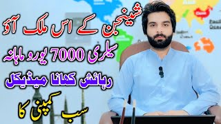 Netherland Work Visa From Pakistan 2025 Easy To Get Schengen Work Permit Visa