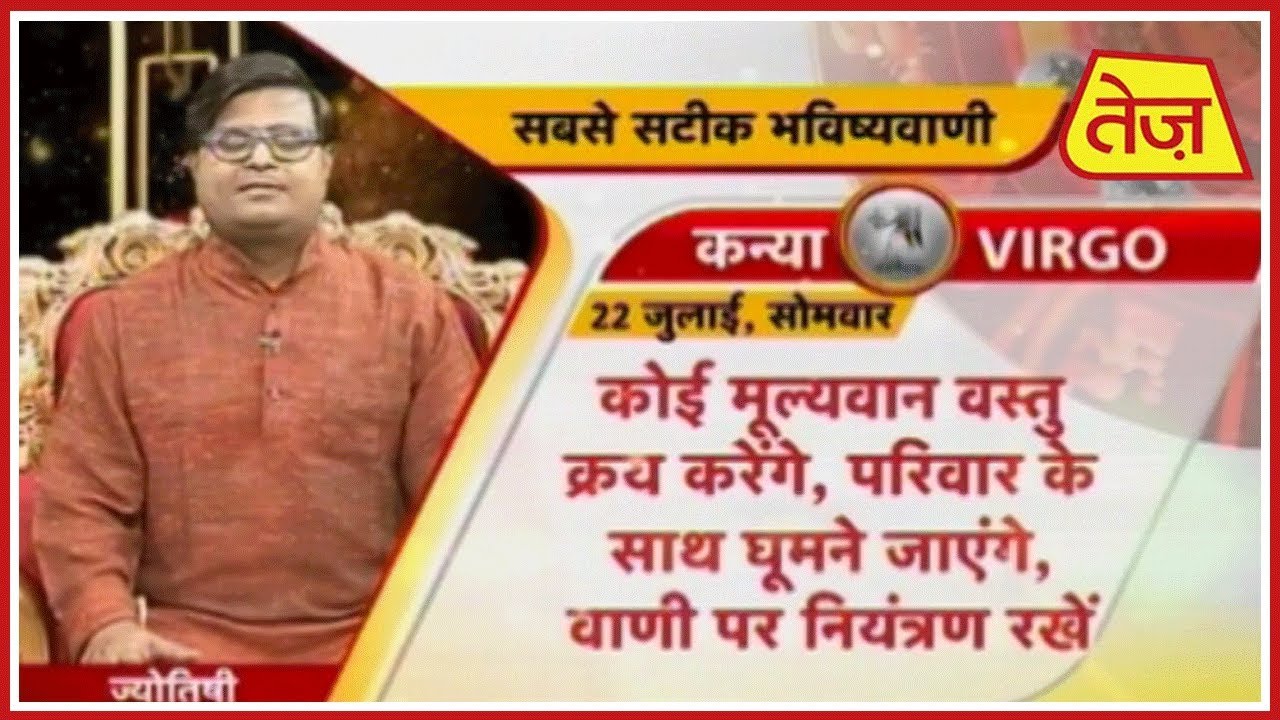 astros Kismat Connection | Shailendra Pandey | Daily Horoscope | July 22nd, 2019 | 8am