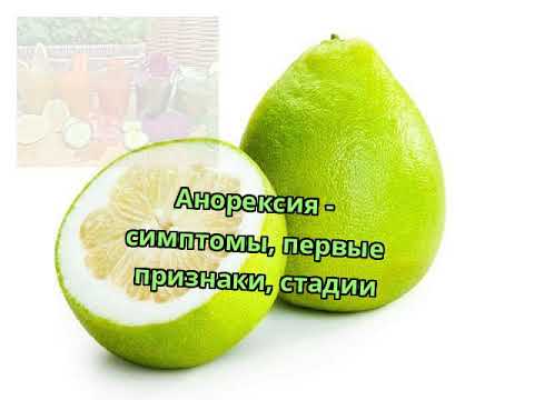 Причины и симптомы анорексии