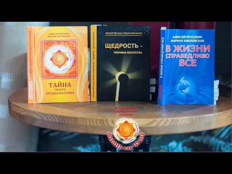 Книги о предназначении, судьбе и карме: как быть счастливым?