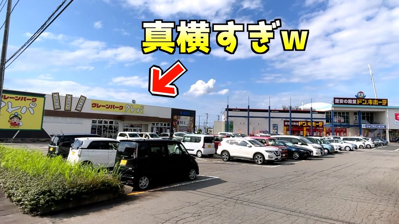 ドンキの真横に作られたゲームセンターはどんな設定になっているのか？【クレーンゲーム／UFOキャッチャー】