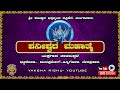 LIVE.ಶನೀಶ್ವರ ಮಹಾತ್ಮೆ.ಯಕ್ಷಗಾನ ತಾಳಮದ್ದಳೆ.ಭಟ್ಟಕೋಡಿ-ಮುರತ್ತಮೇಲ್- ಕಿನ್ನಿಗೋಳಿ.