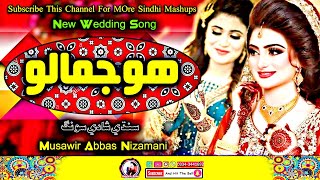 #newsindhisong2020 #sindhimashup2020 #sindhilaado #sindhishadisong new
sindhi laado #musawirabbasnizamani #sindhisehra #shadisongsindhi
musawir abbas nizaman...