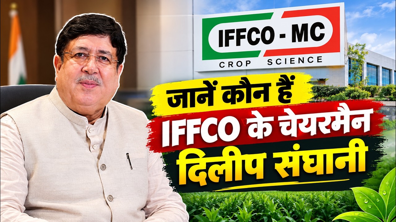 IFFCO-MC के 12 साल पूरे | Chairman Dileep Sanghani से खास बातचीत | Fasal Kranti