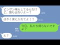 【LINE】TDL旅行に我が家をホテル代わりにしようとする超自己中ママ友…しつこく迫り全く話が通じないDQNに最終手段の置き去りに出た結果w