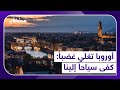 مختصر هل السياح يدمرون أوروبا غضب الشوارع يشتعل ضد الزحف السياحي 